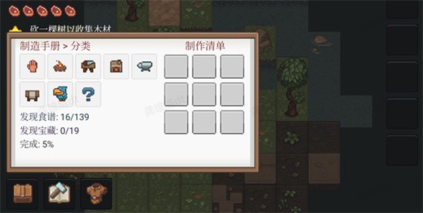 像素泰拉(PixelTerra)4